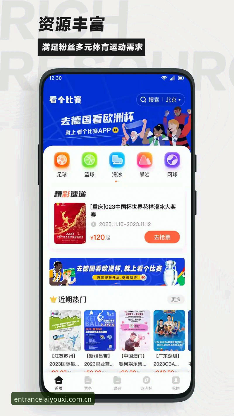 70%的赛事数据在移动端完成查询，而你还在用电脑盯盘？