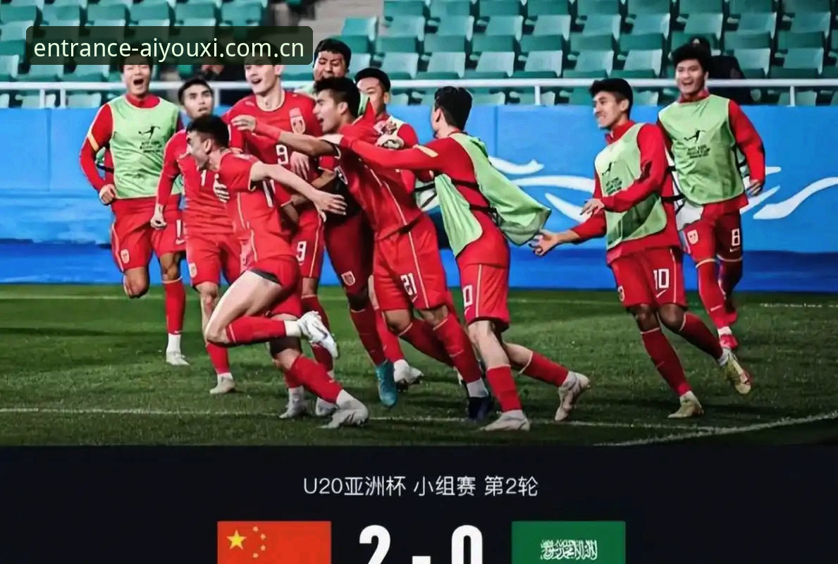 爱游戏入口安卓下载 从土伦杯失利看中国U19进攻数据:一次射正背后的系统性困局—爱游戏入口观赛数据跟踪教程
